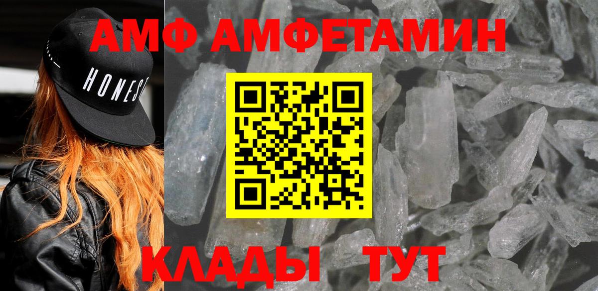 АМФ Premium Чайковский