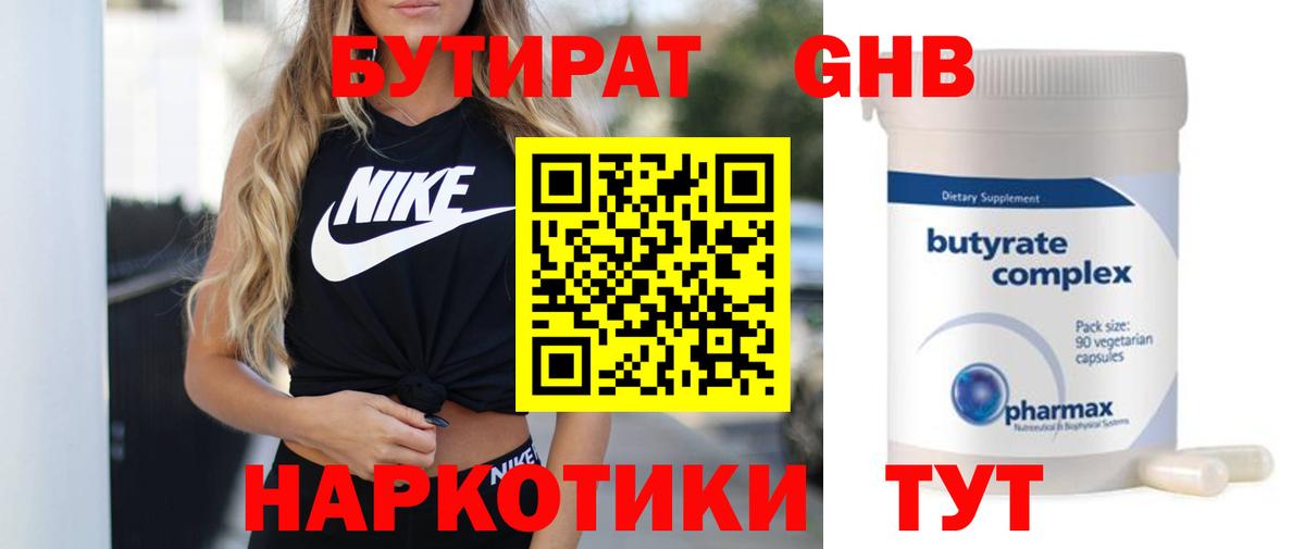 Чайковский  БУТИРАТ оксана  Вход с VPN 