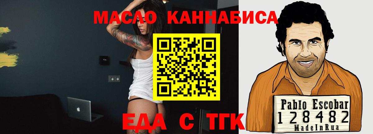 Чайковский  Canna-Cookies марихуана  Вход с VPN 