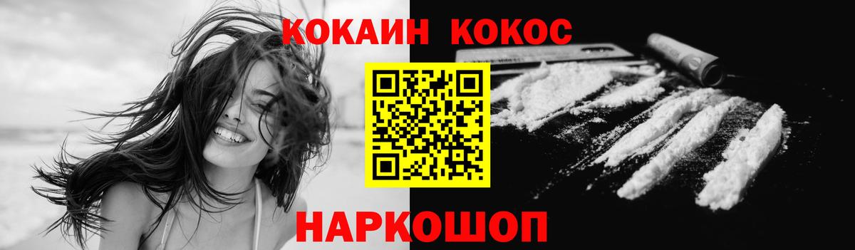Кокаин 97% Чайковский