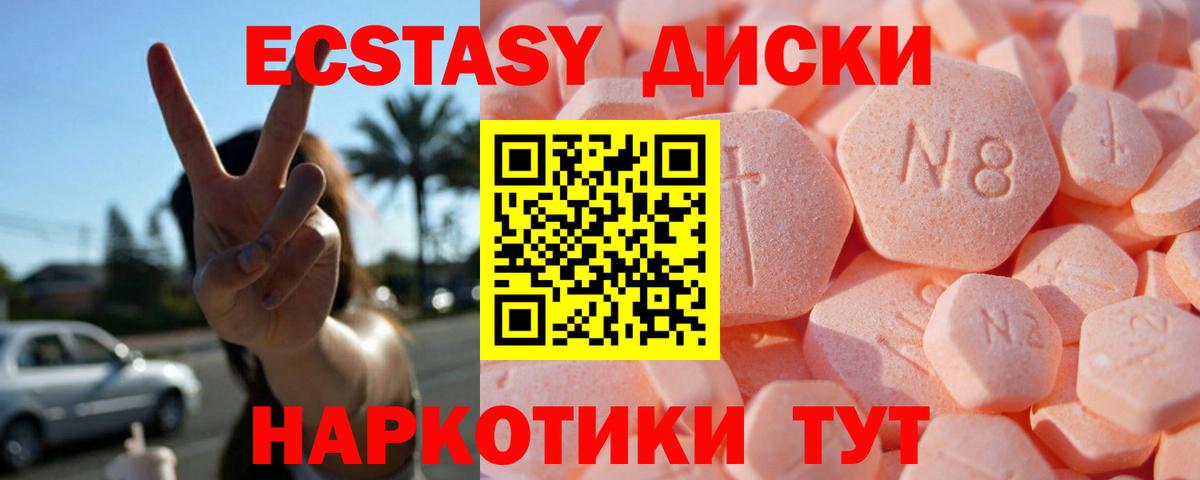 Чайковский  Ecstasy 250 мг  нарко площадка клад  ЭКСТАЗИ Cube  Вход с VPN  Экстази 