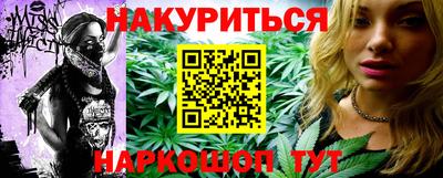 каннабис Гусиноозёрск
