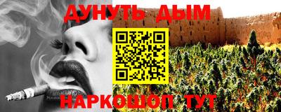 каннабис Гусиноозёрск