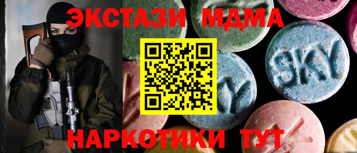 МДМА Molly Чайковский