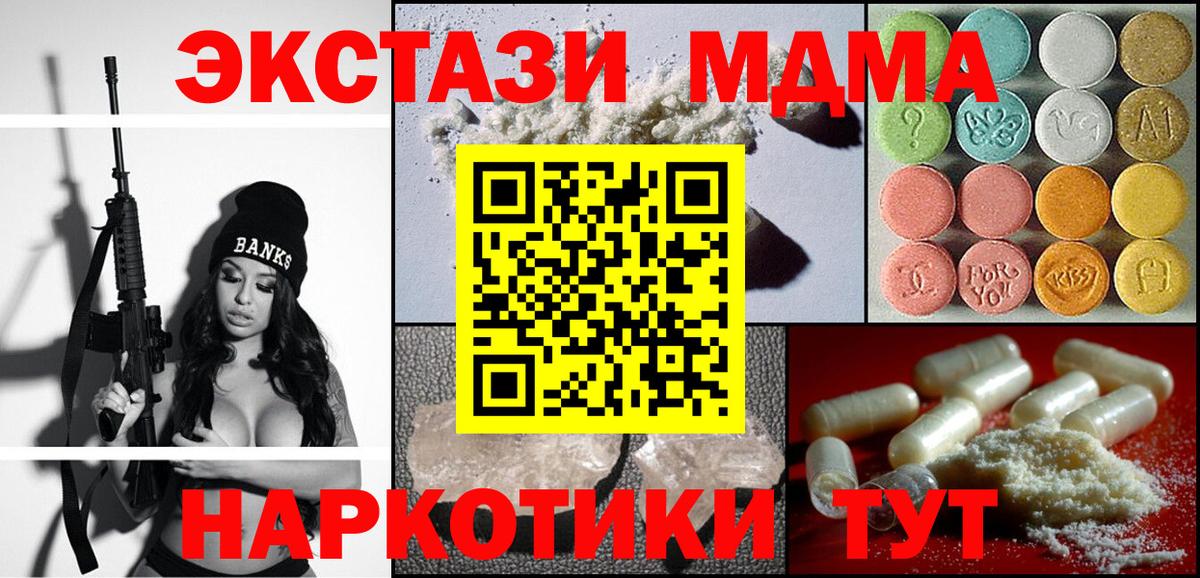MDMA crystal  MDMA  Чайковский  Вход с VPN 