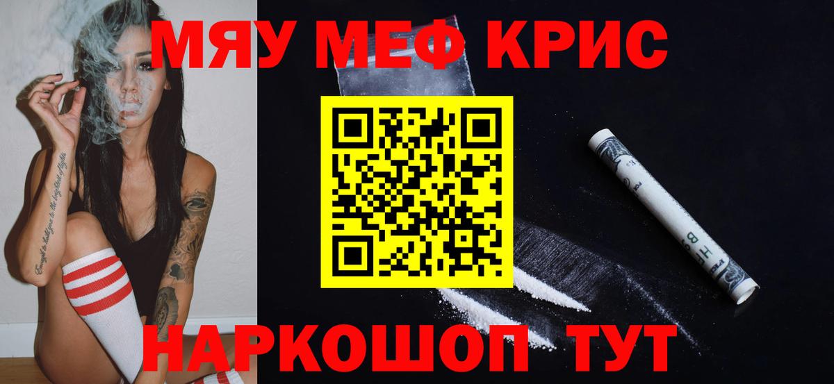 Меф кристаллы Чайковский