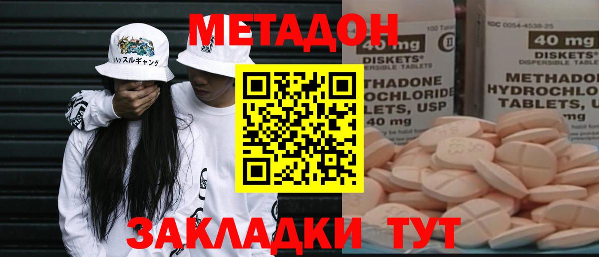 Чайковский  МЕТАДОН кристалл  Вход с VPN 
