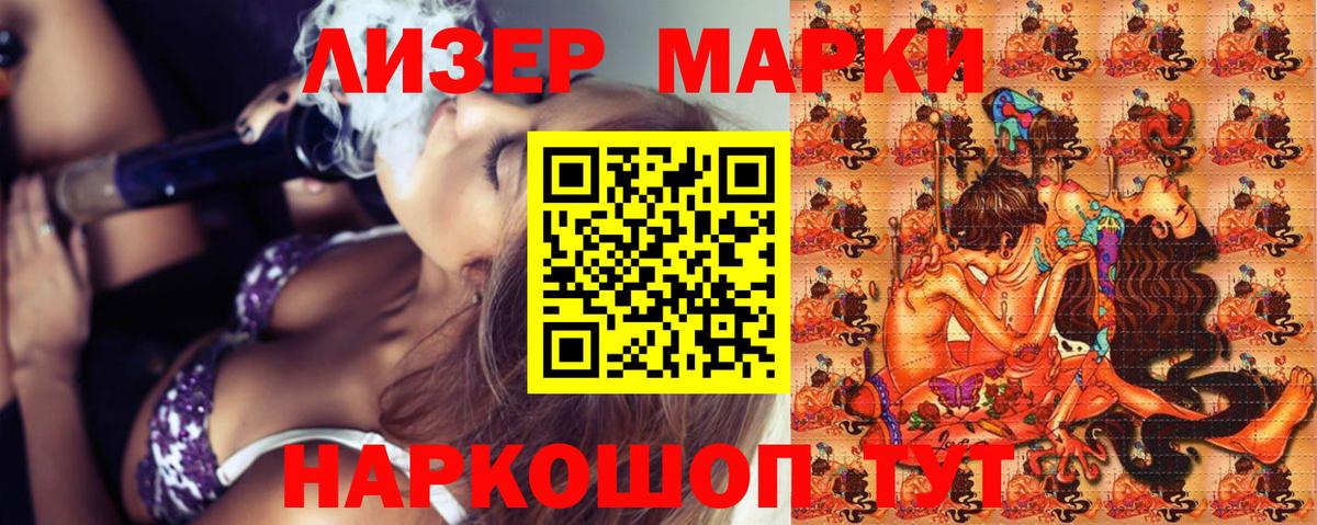 Марки NBOMe  Марки 25I-NBOMe 1,8мг  Вход с VPN  Чайковский  наркота  Марки 25I-NBOMe 1,8мг 